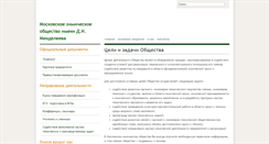 Desktop Screenshot of mmxo.ru