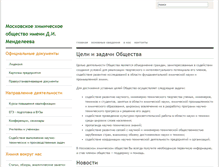 Tablet Screenshot of mmxo.ru